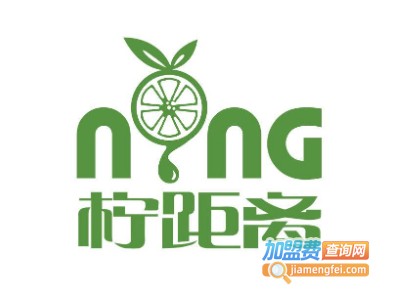 柠距离柠檬茶加盟电话