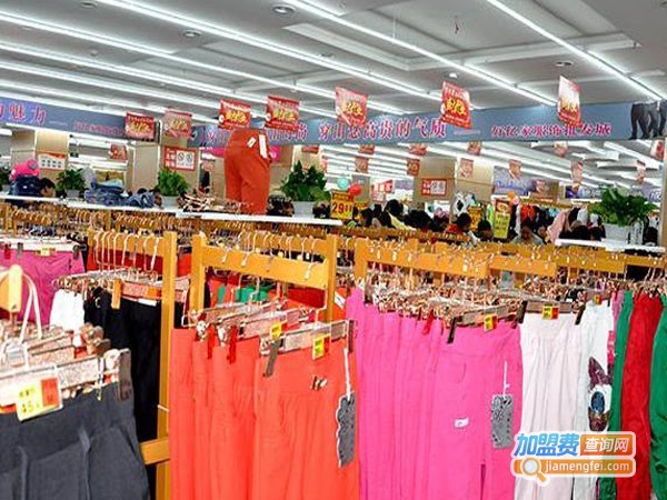 好亿家服装加盟费