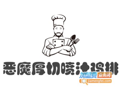 恶魔厚切喷汁鸡排加盟