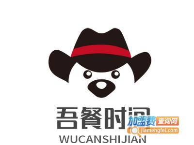 吾餐时间加盟电话
