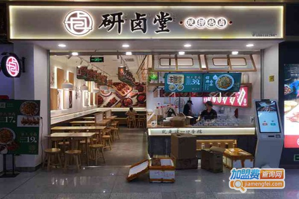 研卤堂加盟