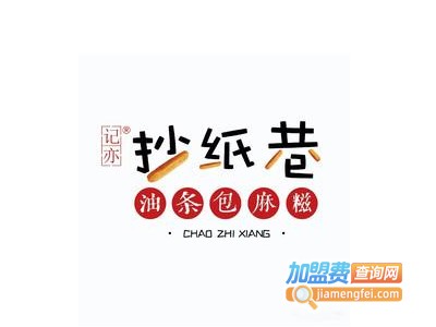 抄纸巷油条包麻糍加盟电话