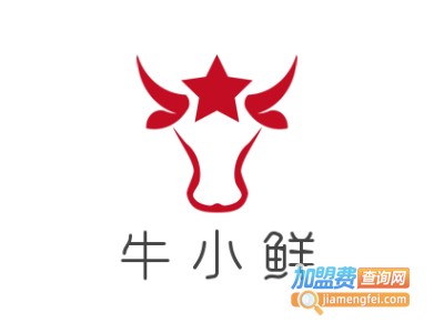 牛小鲜加盟电话