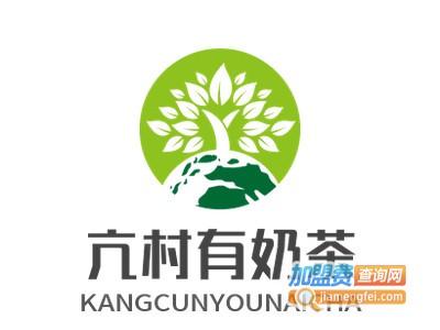 亢村有奶茶加盟费