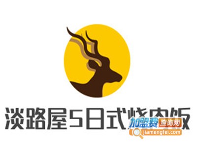 淡路屋S日式烧肉饭加盟电话