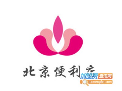北京便利店加盟费