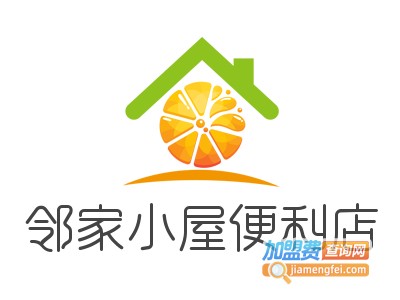 邻家小屋便利店加盟费