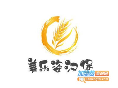 美乐姿汉堡加盟电话