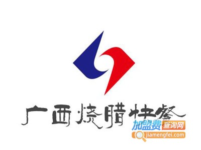 广西烧腊快餐加盟电话