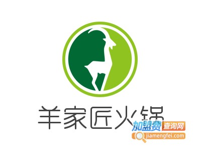 羊家匠火锅加盟费