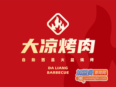 大凉烤肉加盟电话