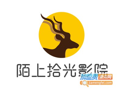 陌上拾光影院加盟电话