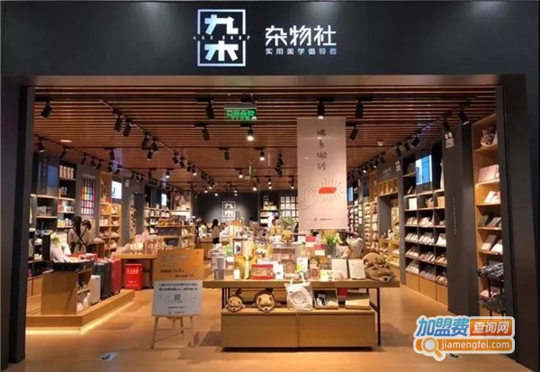 杂物社加盟