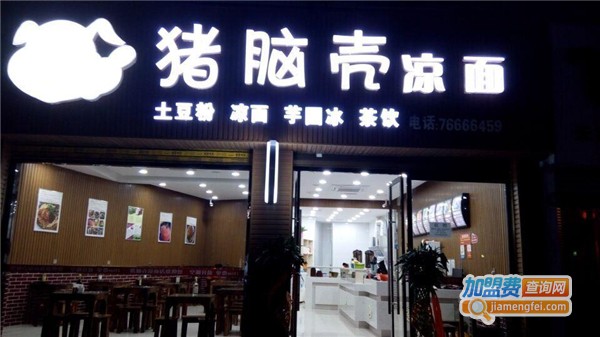 猪脑壳土豆粉