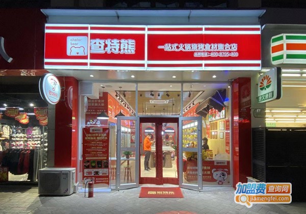 查特熊火锅食材加盟
