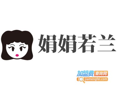 娟娟若兰女装加盟费