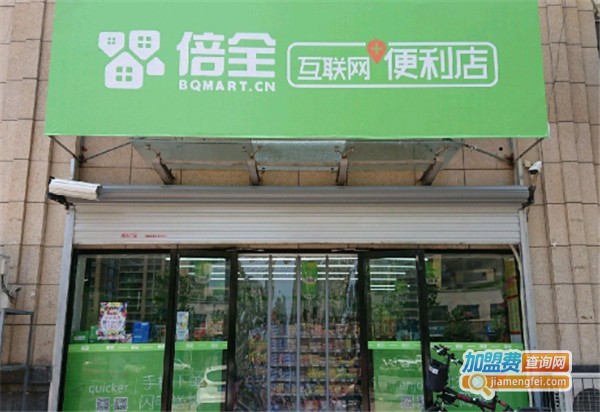 倍全超市加盟