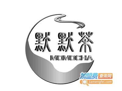 默默茶加盟电话