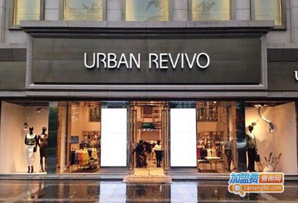 urban revivo加盟费