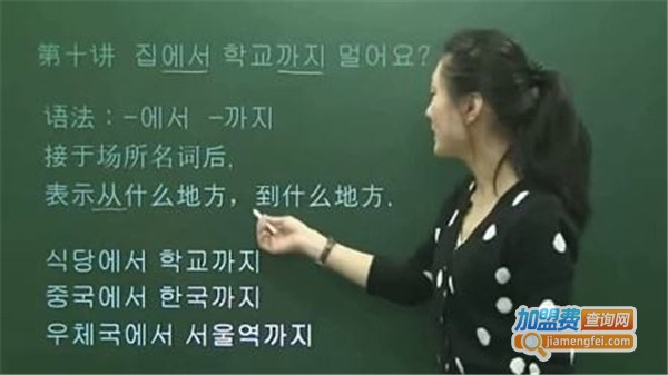 慧学韩语加盟费