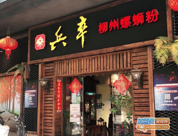 兵卒柳州螺蛳粉加盟费