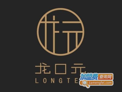 龙口元奶茶加盟电话