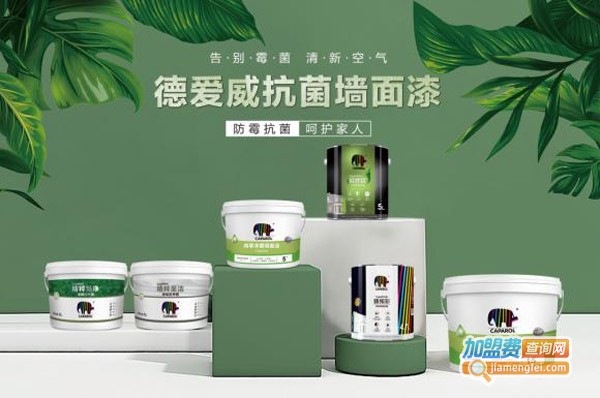 德爱威涂料加盟费