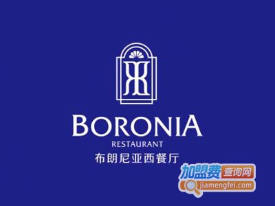 布朗尼亚西餐厅加盟电话