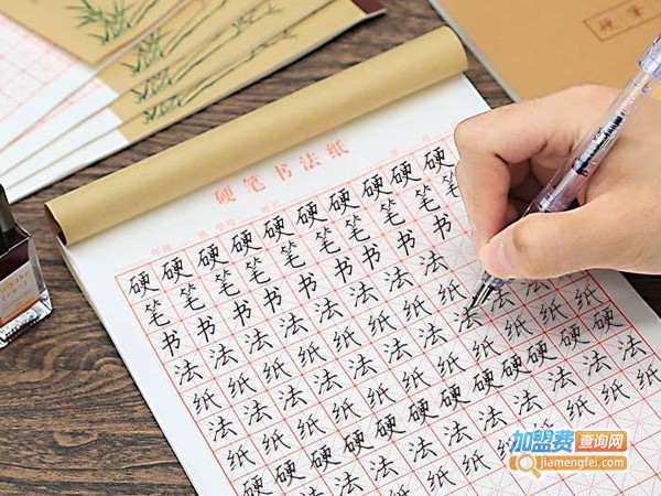 北斗格硬笔书法加盟费