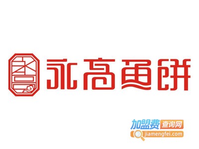 永高鱼饼加盟电话