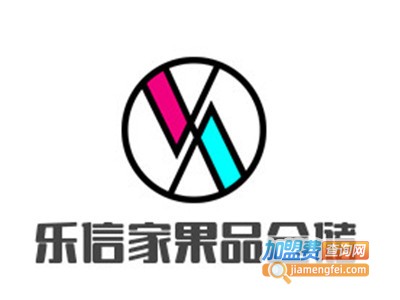 乐信家果品仓储加盟