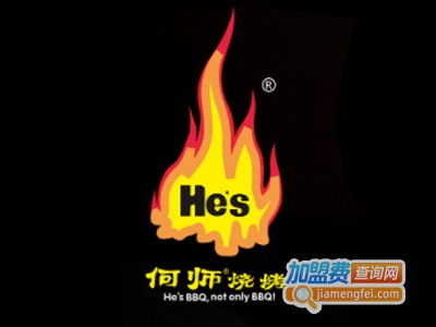 hes烧烤加盟电话