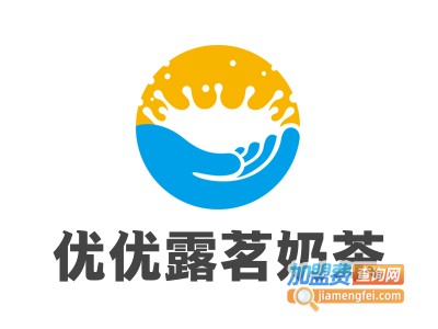 优优露茗奶茶加盟电话