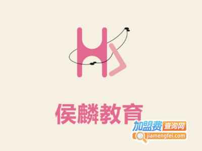 侯麟教育加盟费