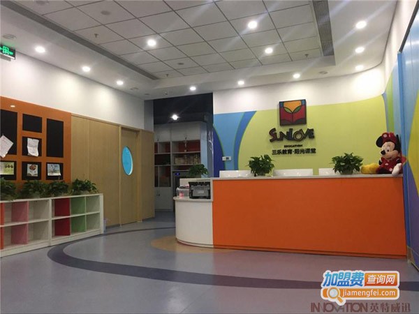 三乐教育幼小衔接加盟费