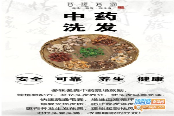 菩提茗汤加盟费