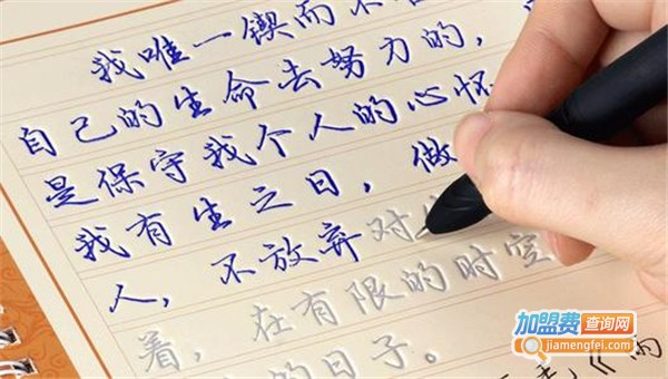 六品堂练字加盟