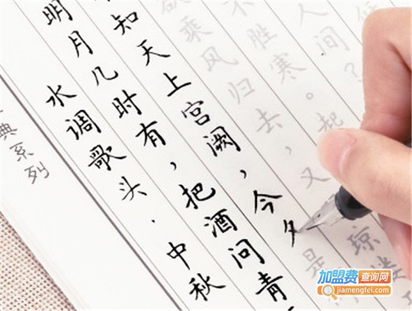 六品堂练字加盟