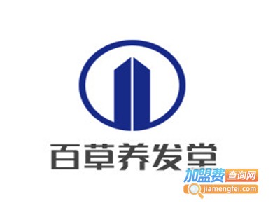 百草养发堂加盟