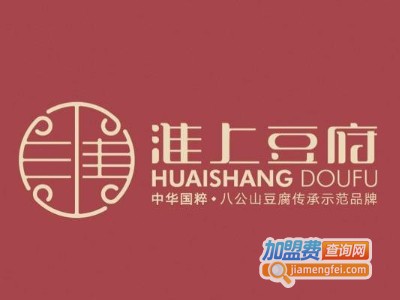 淮上豆府加盟费