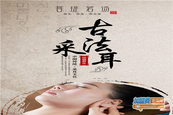 菩提茗汤加盟费