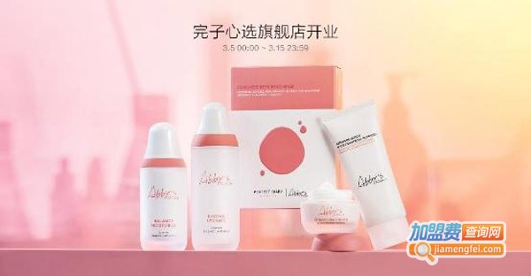 完子心选加盟