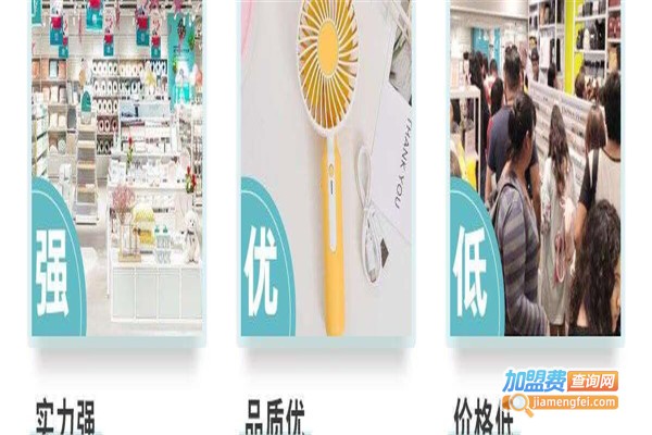 优品公社百货加盟费
