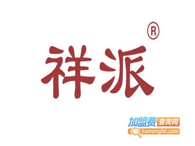祥派糕点加盟费