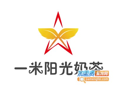 一米阳光奶茶加盟费