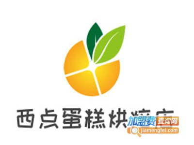 西点蛋糕烘焙店加盟费