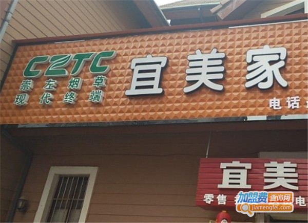 宜美家超市加盟费
