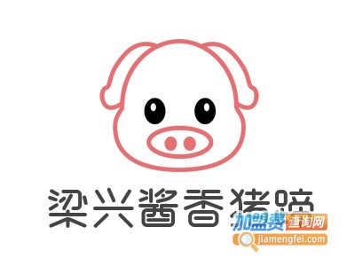 梁兴酱香猪蹄加盟费