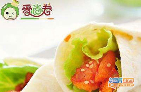 爱尚卷饼加盟费