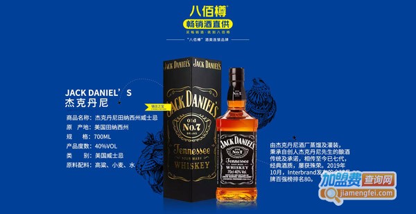 八佰樽加盟费